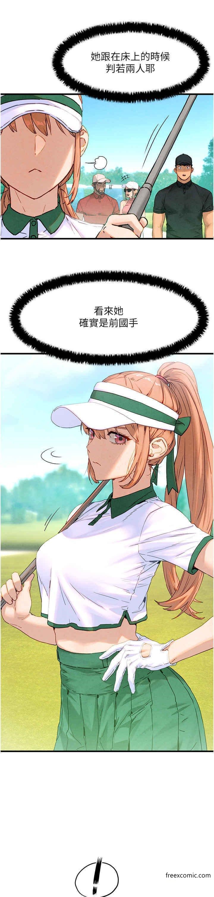 第10话-教大小姐重新做人-慾海交锋-洋世（第13张）