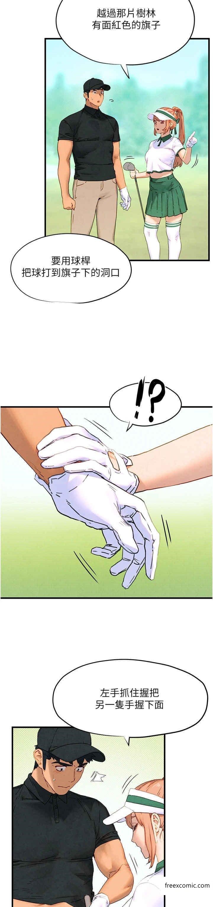 第10话-教大小姐重新做人-慾海交锋-洋世（第15张）