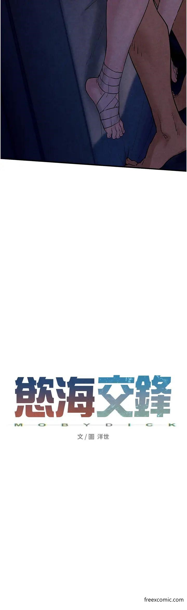 第11话-高潮到全身无力-慾海交锋-洋世（第5张）