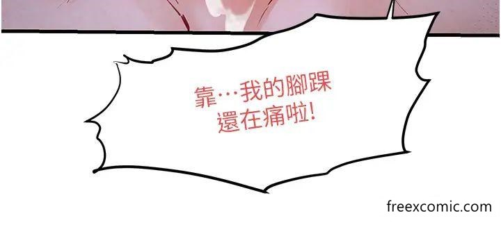 第11话-高潮到全身无力-慾海交锋-洋世（第13张）