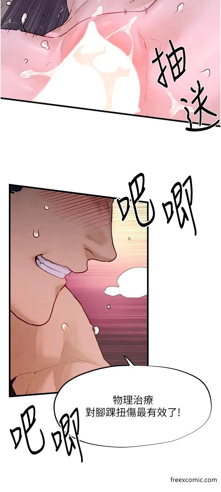 第11话-高潮到全身无力-慾海交锋-洋世（第17张）