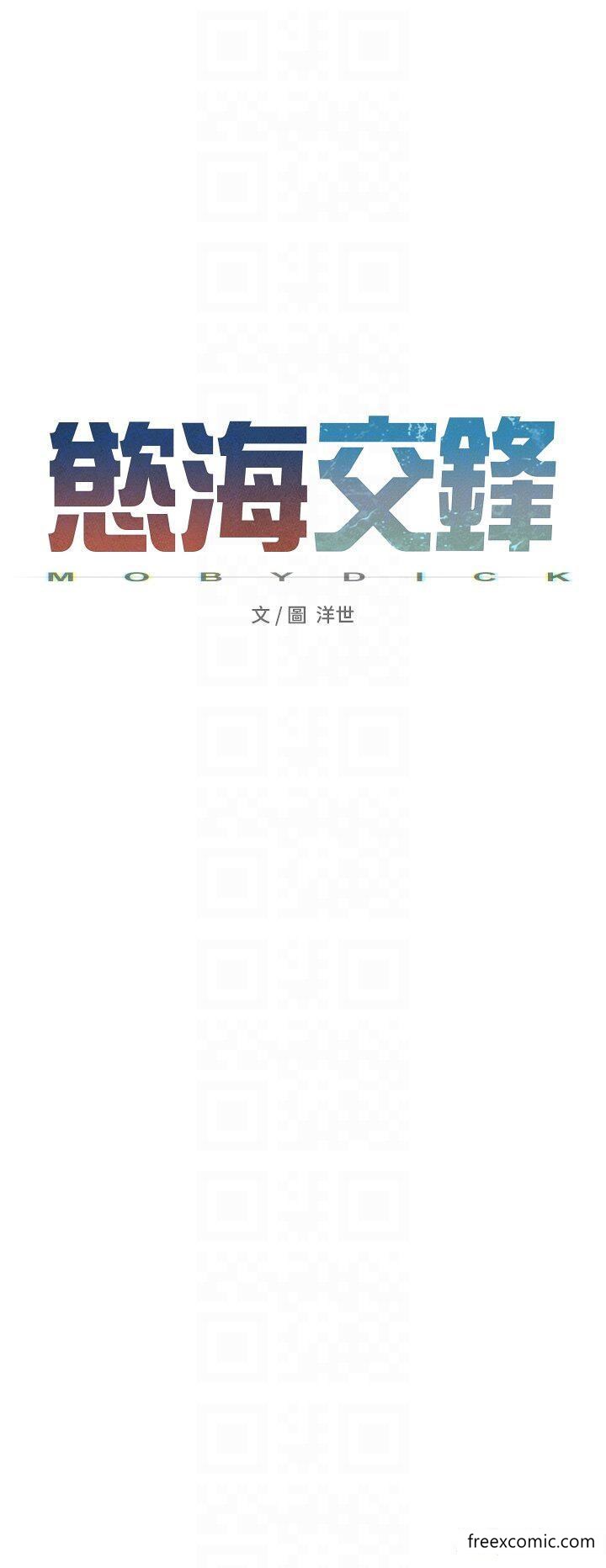 第12话-母狗就要学狗叫-慾海交锋-洋世（第6张）