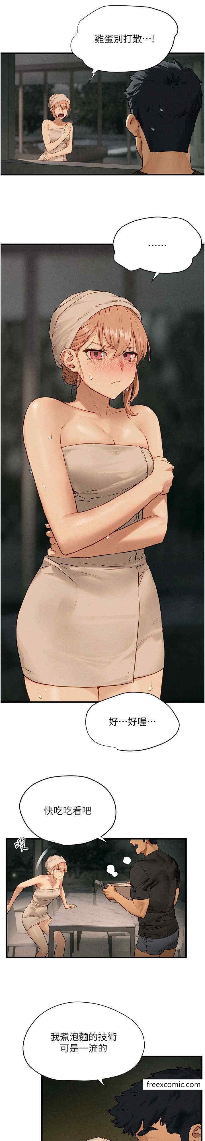 第13话-我帮妳洗澡-慾海交锋-洋世（第9张）