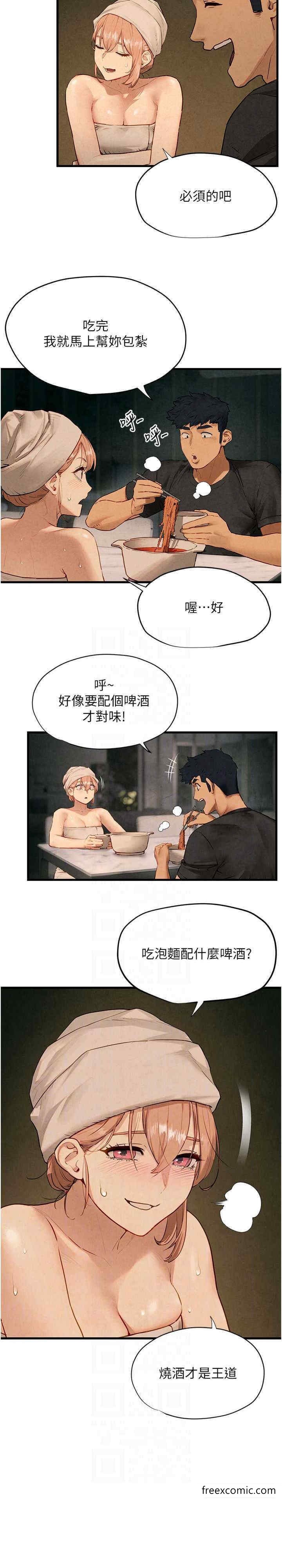 第13话-我帮妳洗澡-慾海交锋-洋世（第10张）