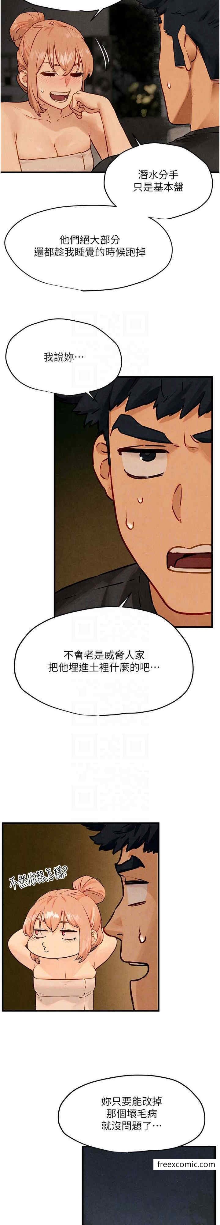 第13话-我帮妳洗澡-慾海交锋-洋世（第19张）