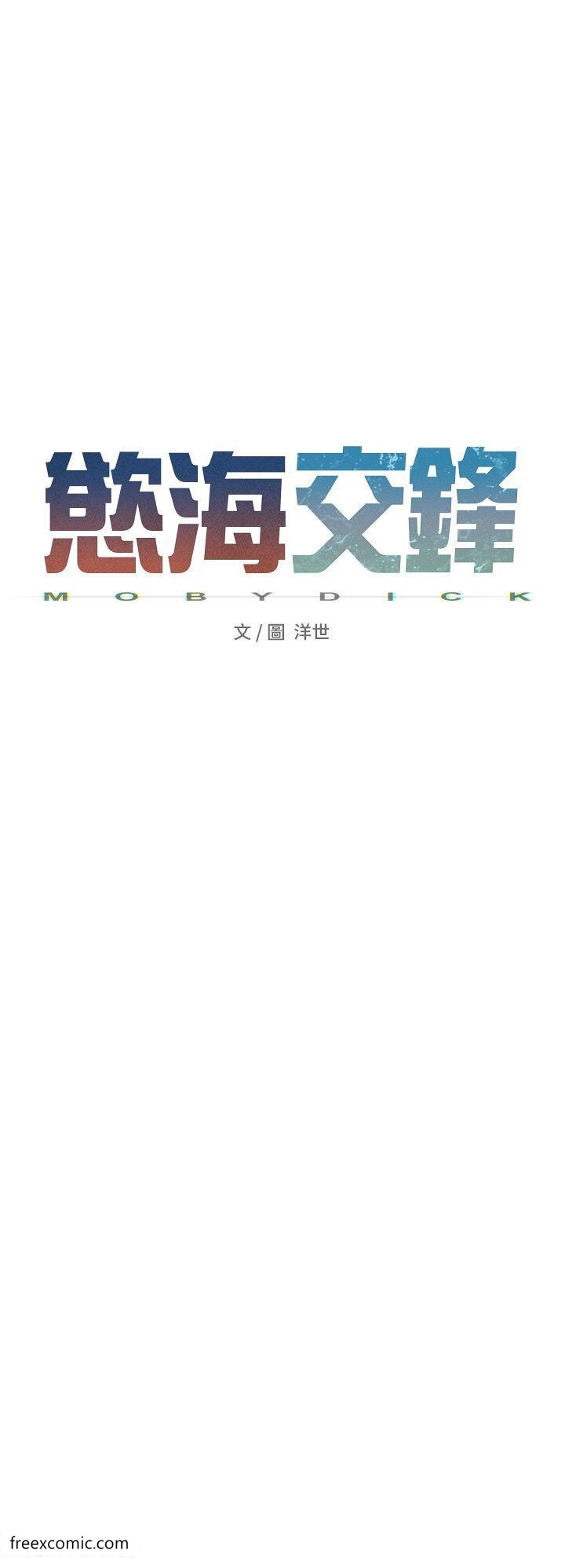 第14话-冷豔女王-吴女士登场-慾海交锋-洋世（第4张）