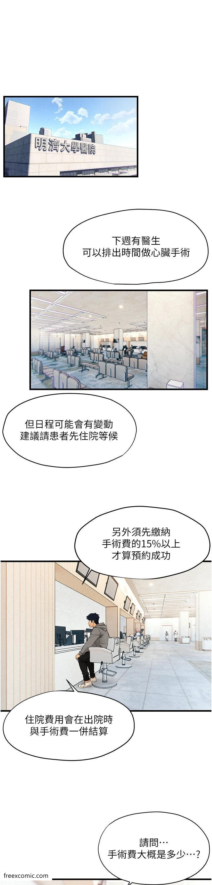 第14话-冷豔女王-吴女士登场-慾海交锋-洋世（第5张）