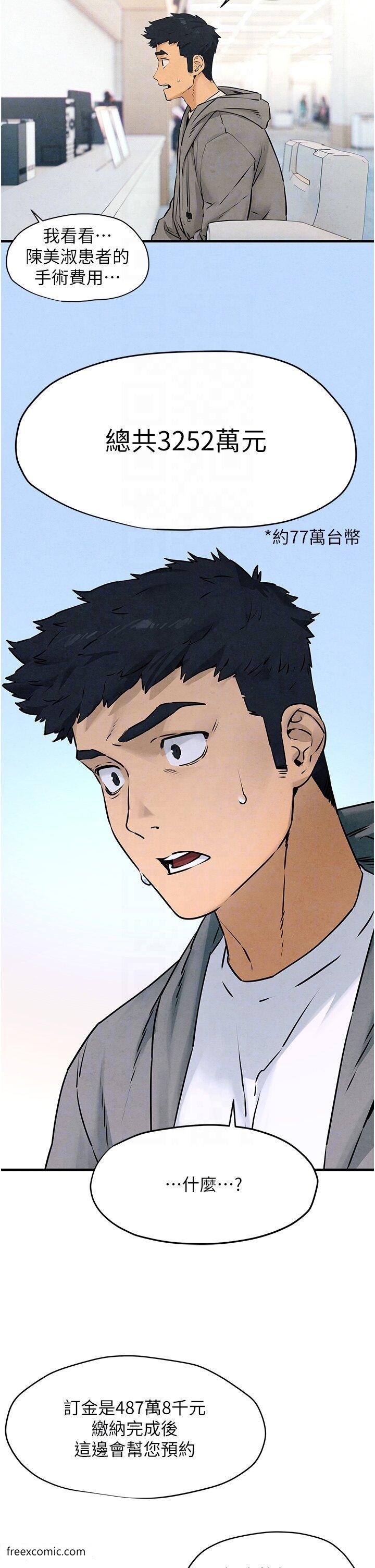 第14话-冷豔女王-吴女士登场-慾海交锋-洋世（第6张）