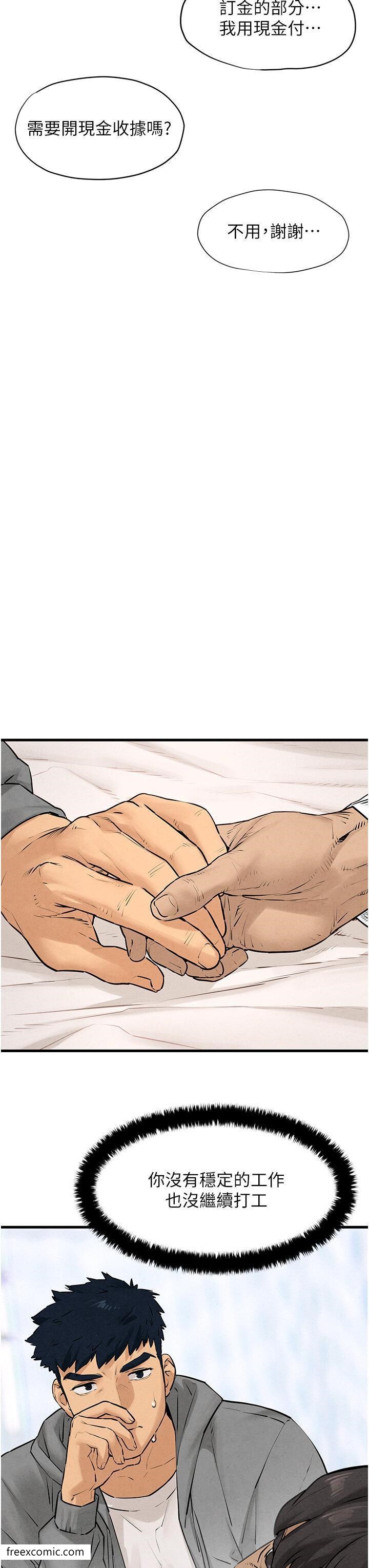 第14话-冷豔女王-吴女士登场-慾海交锋-洋世（第7张）