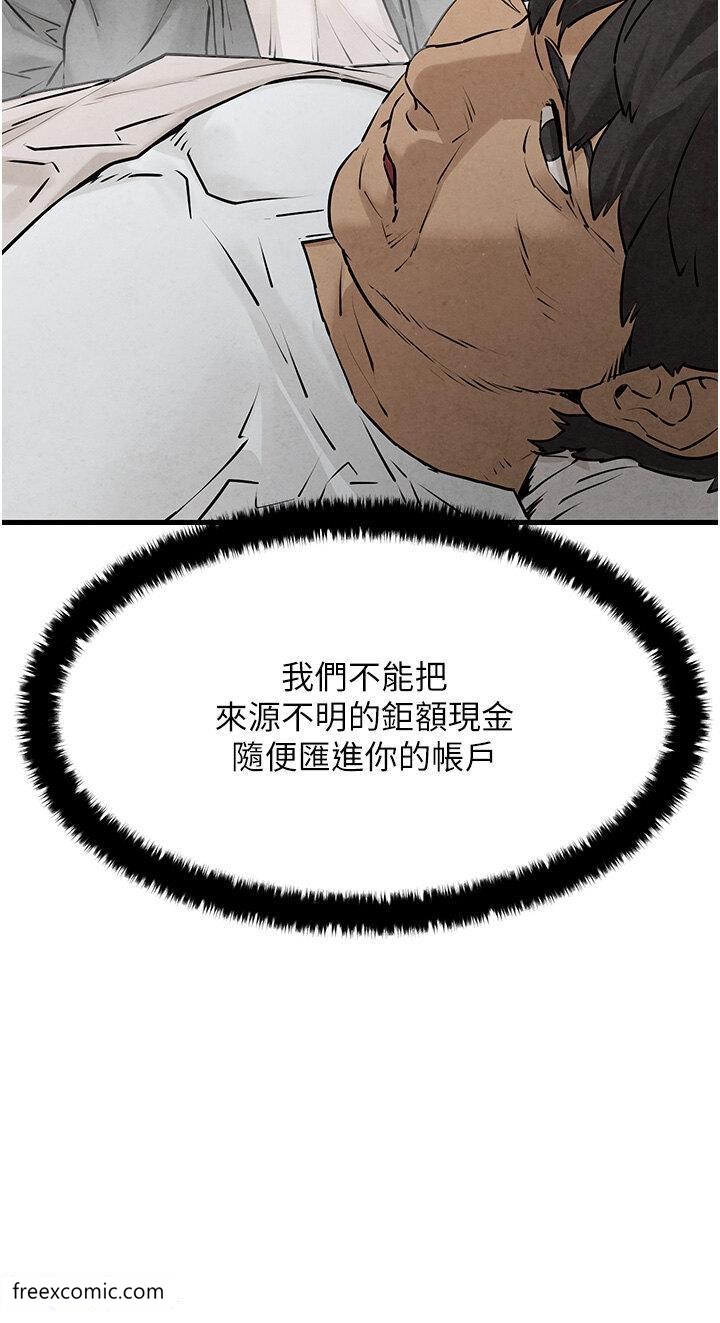 第14话-冷豔女王-吴女士登场-慾海交锋-洋世（第8张）