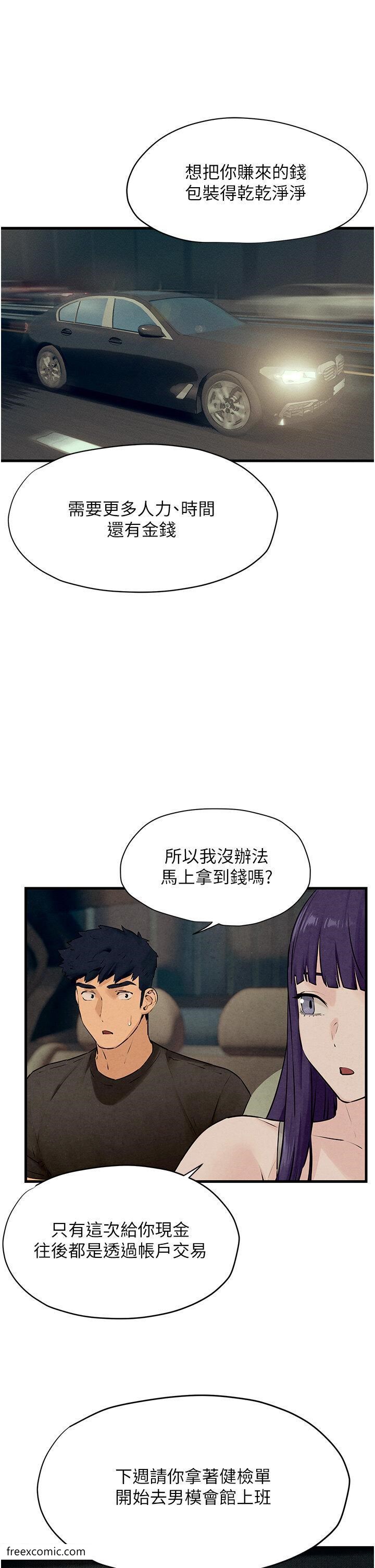 第14话-冷豔女王-吴女士登场-慾海交锋-洋世（第9张）