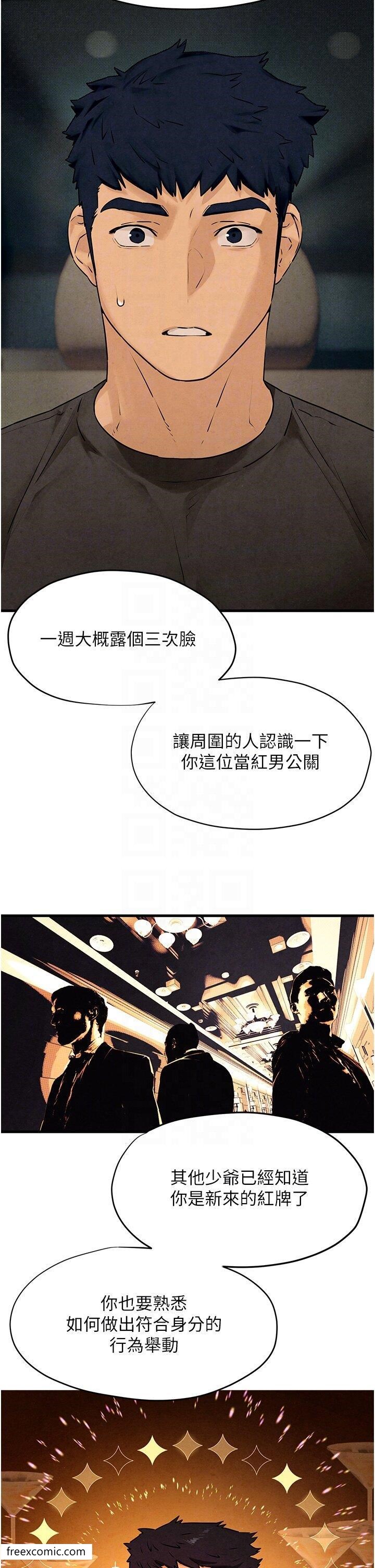 第14话-冷豔女王-吴女士登场-慾海交锋-洋世（第10张）