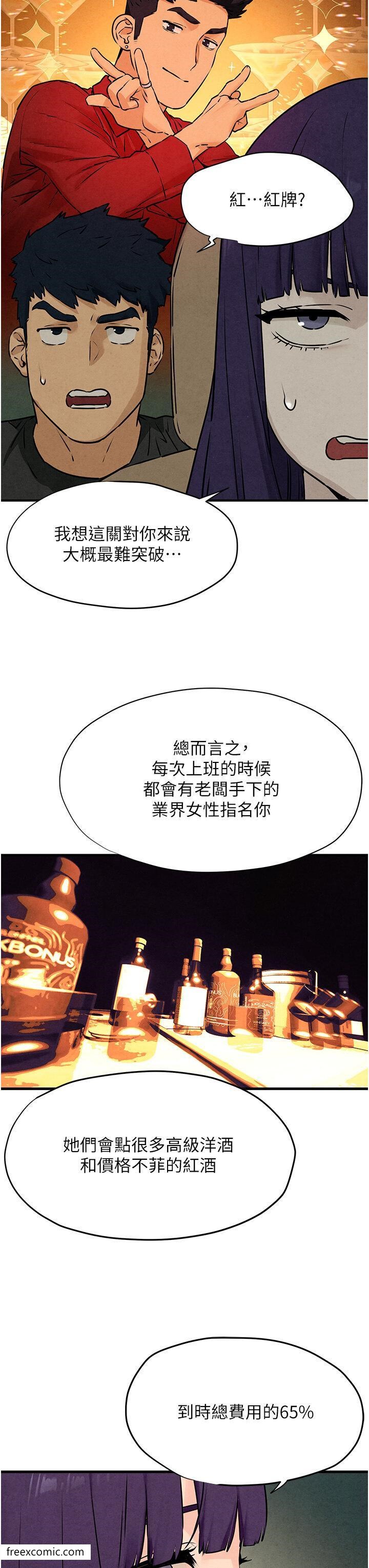 第14话-冷豔女王-吴女士登场-慾海交锋-洋世（第11张）