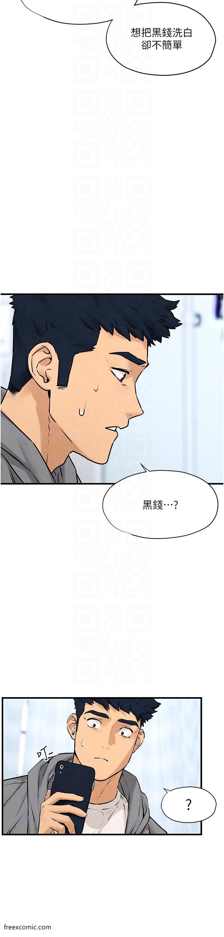 第14话-冷豔女王-吴女士登场-慾海交锋-洋世（第14张）