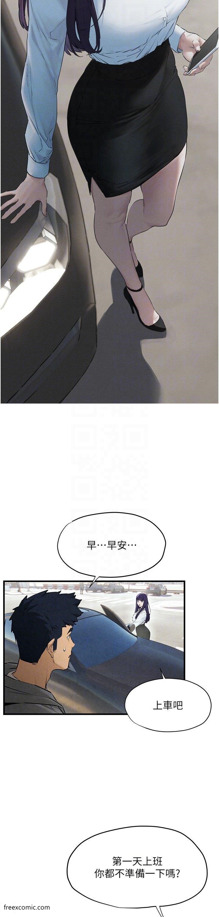 第14话-冷豔女王-吴女士登场-慾海交锋-洋世（第22张）