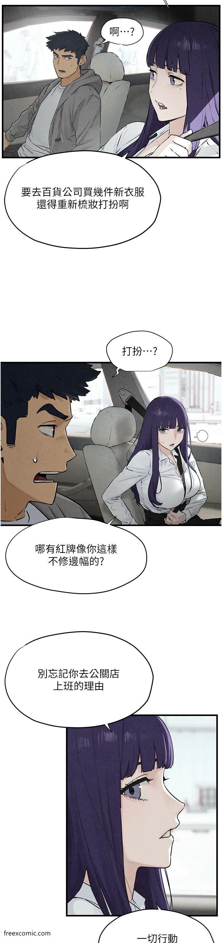 第14话-冷豔女王-吴女士登场-慾海交锋-洋世（第23张）