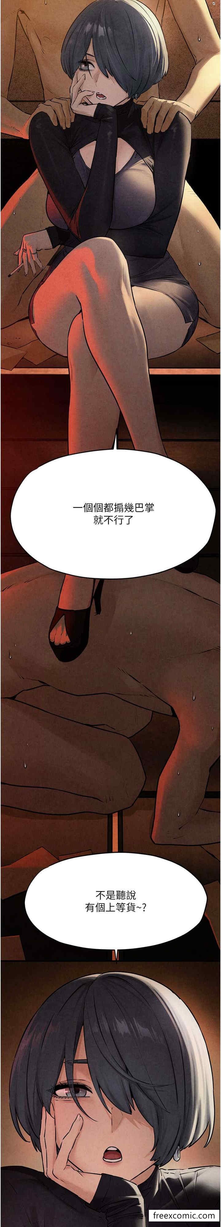 第15话-别忘记身为妓女的本分-慾海交锋-洋世（第3张）