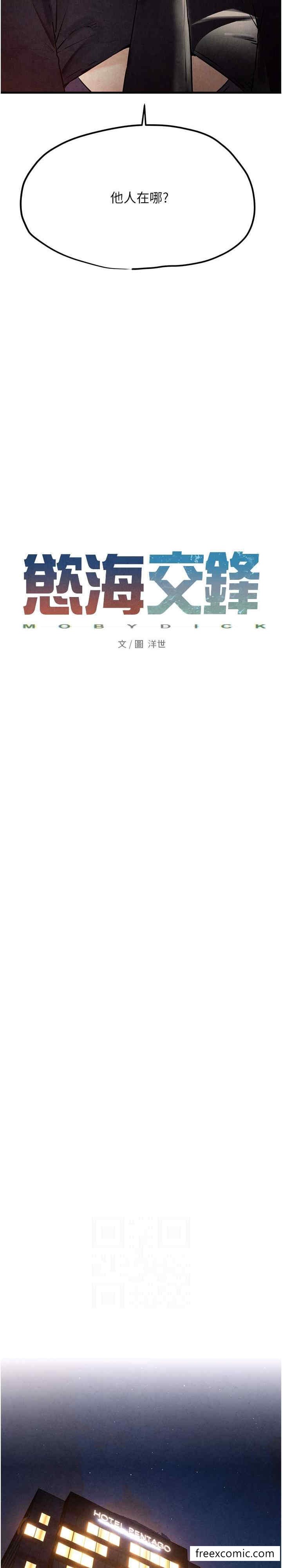 第15话-别忘记身为妓女的本分-慾海交锋-洋世（第4张）
