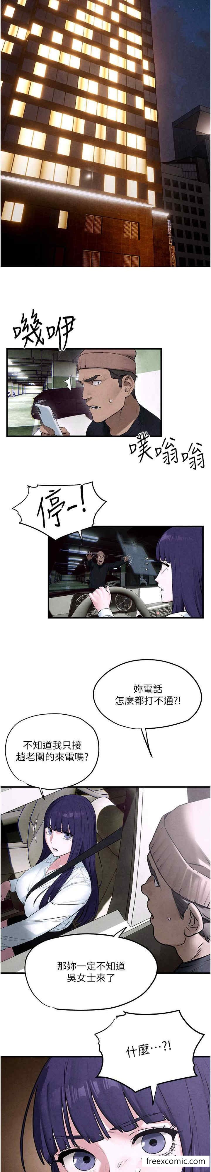 第15话-别忘记身为妓女的本分-慾海交锋-洋世（第5张）