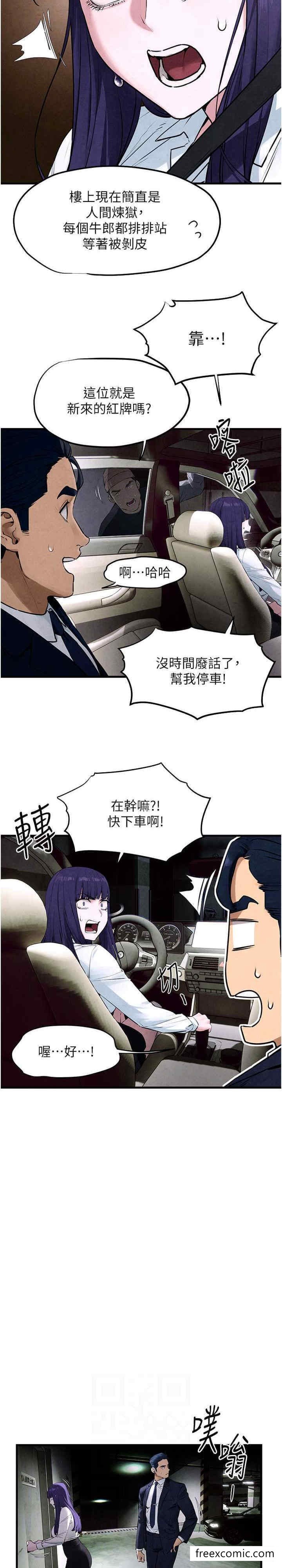 第15话-别忘记身为妓女的本分-慾海交锋-洋世（第6张）