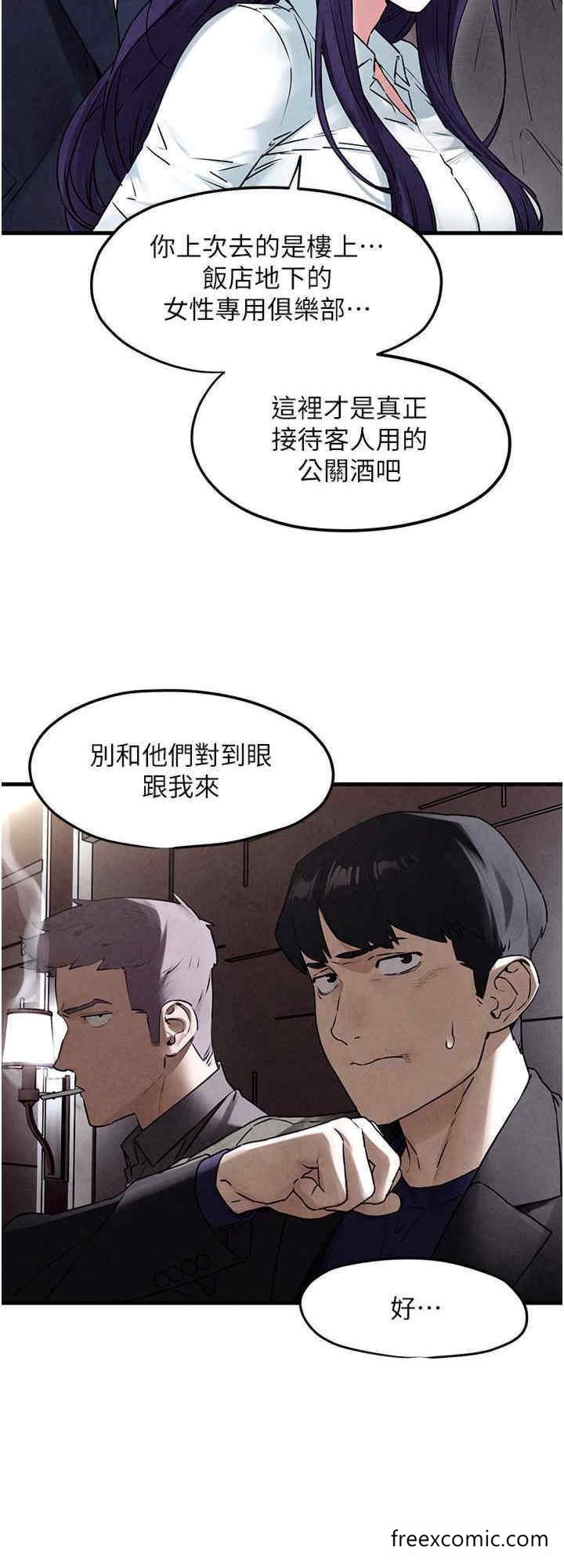 第15话-别忘记身为妓女的本分-慾海交锋-洋世（第8张）