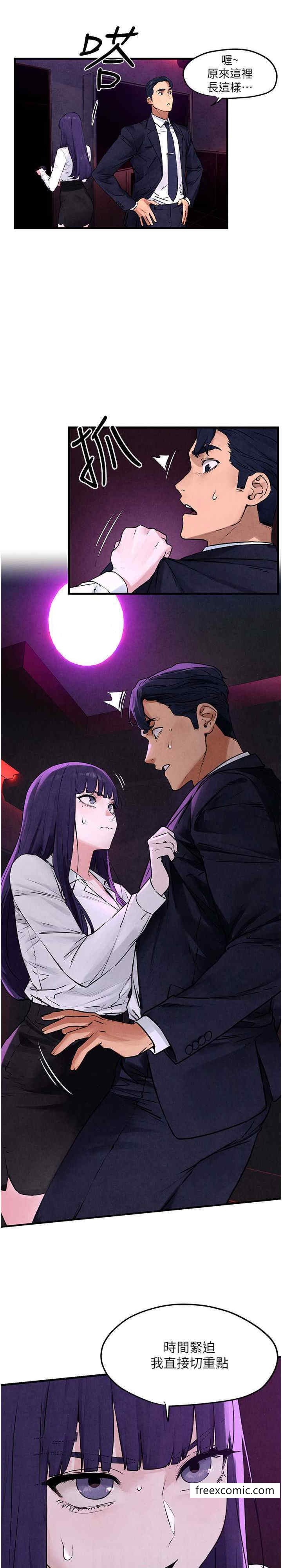 第15话-别忘记身为妓女的本分-慾海交锋-洋世（第9张）