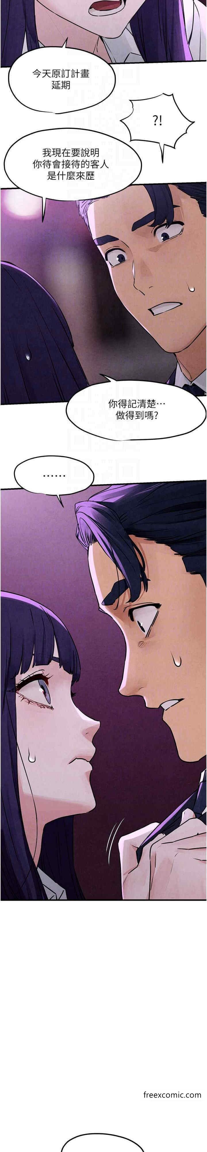 第15话-别忘记身为妓女的本分-慾海交锋-洋世（第10张）