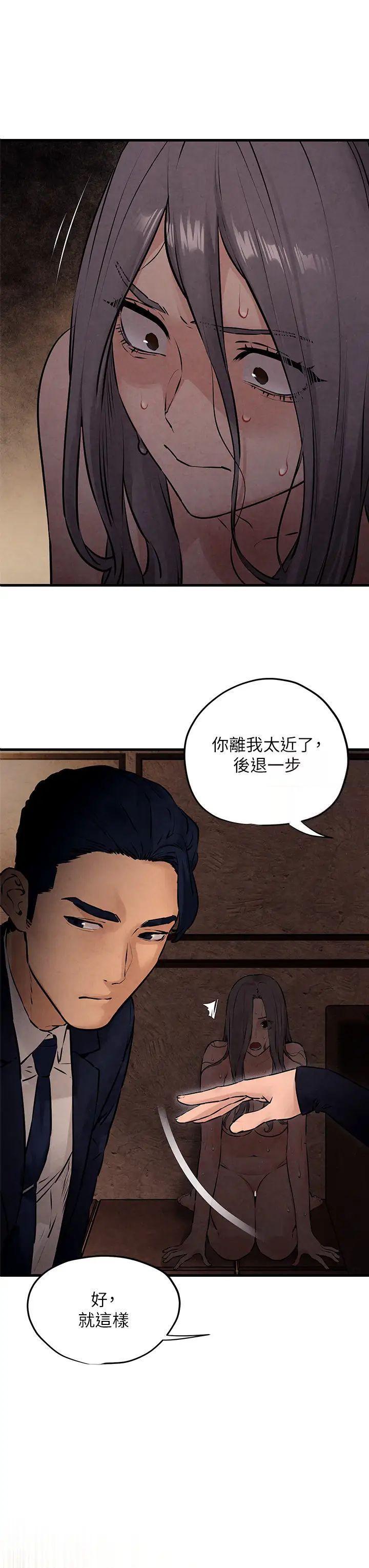 第16话-先高潮就输了-慾海交锋-洋世（第3张）