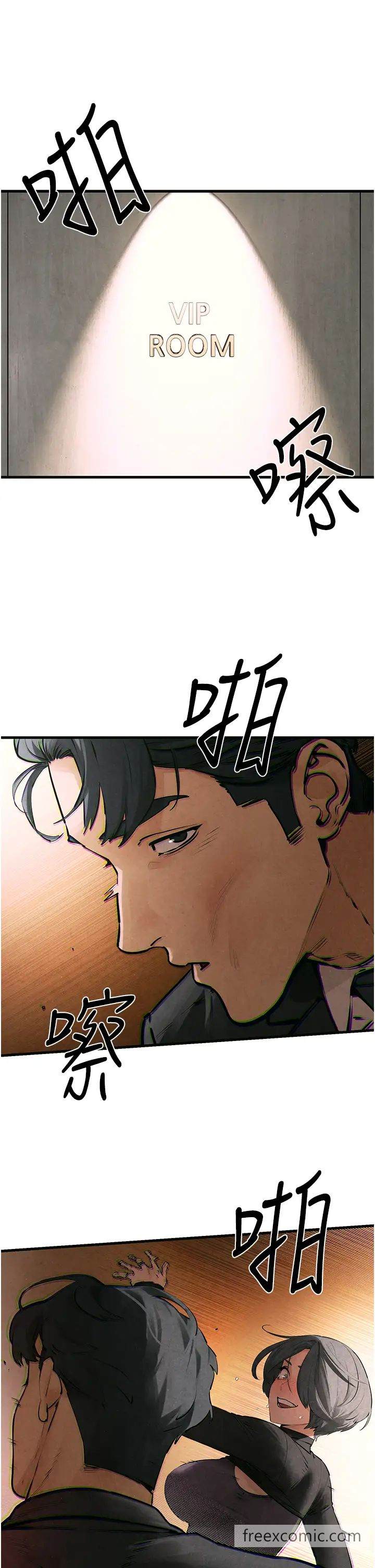 第16话-先高潮就输了-慾海交锋-洋世（第8张）