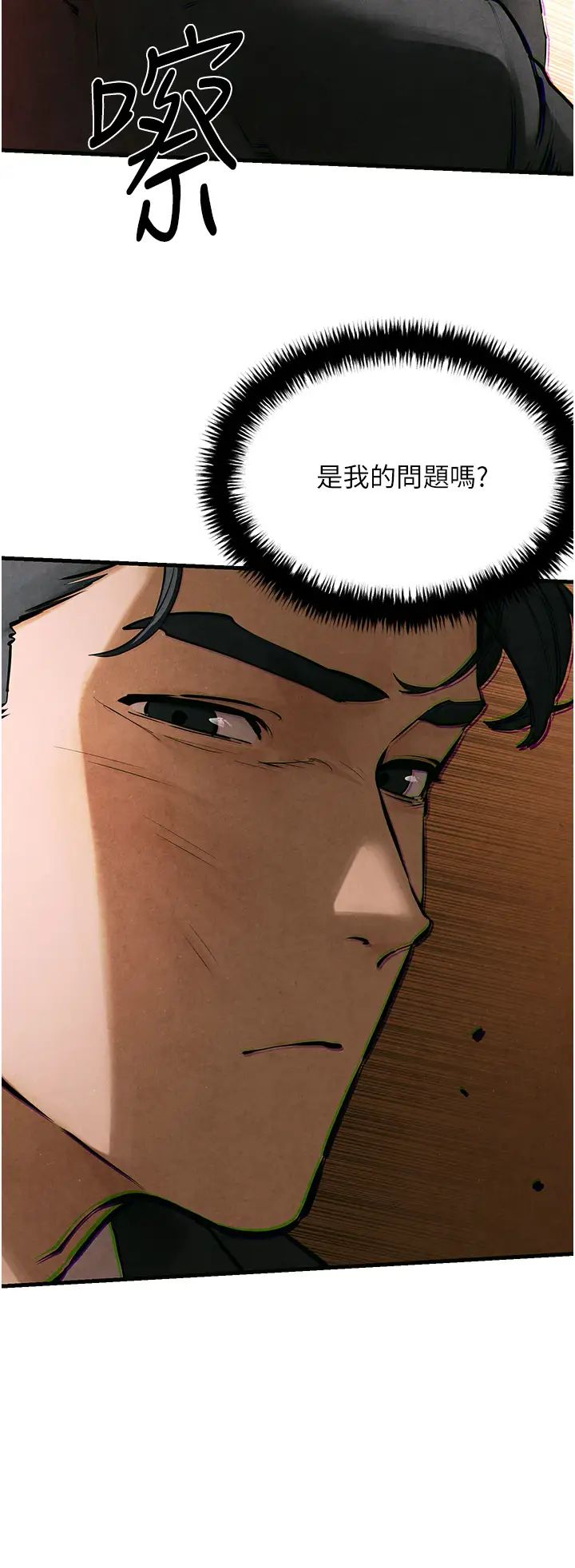 第16话-先高潮就输了-慾海交锋-洋世（第9张）