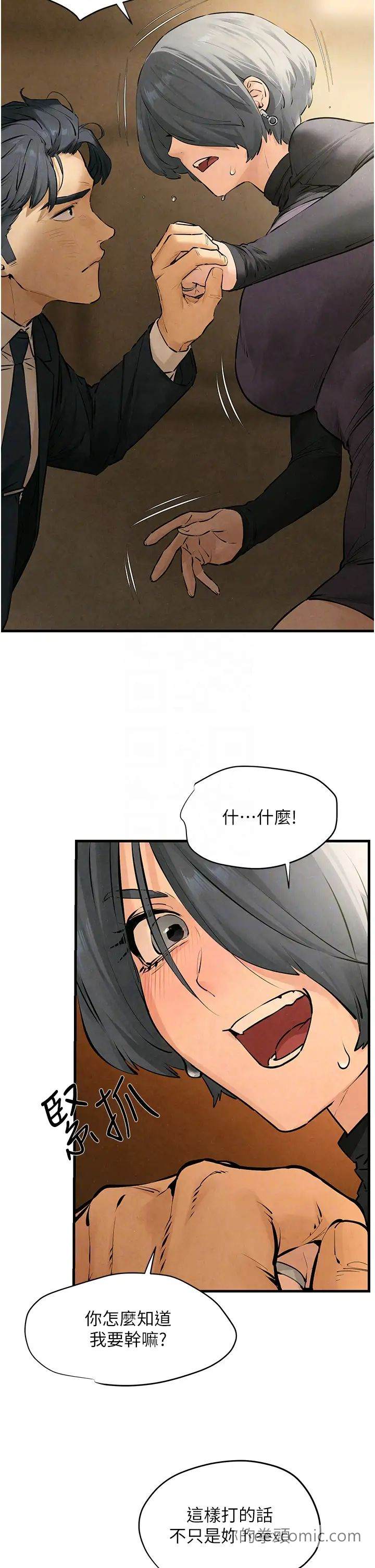 第16话-先高潮就输了-慾海交锋-洋世（第14张）