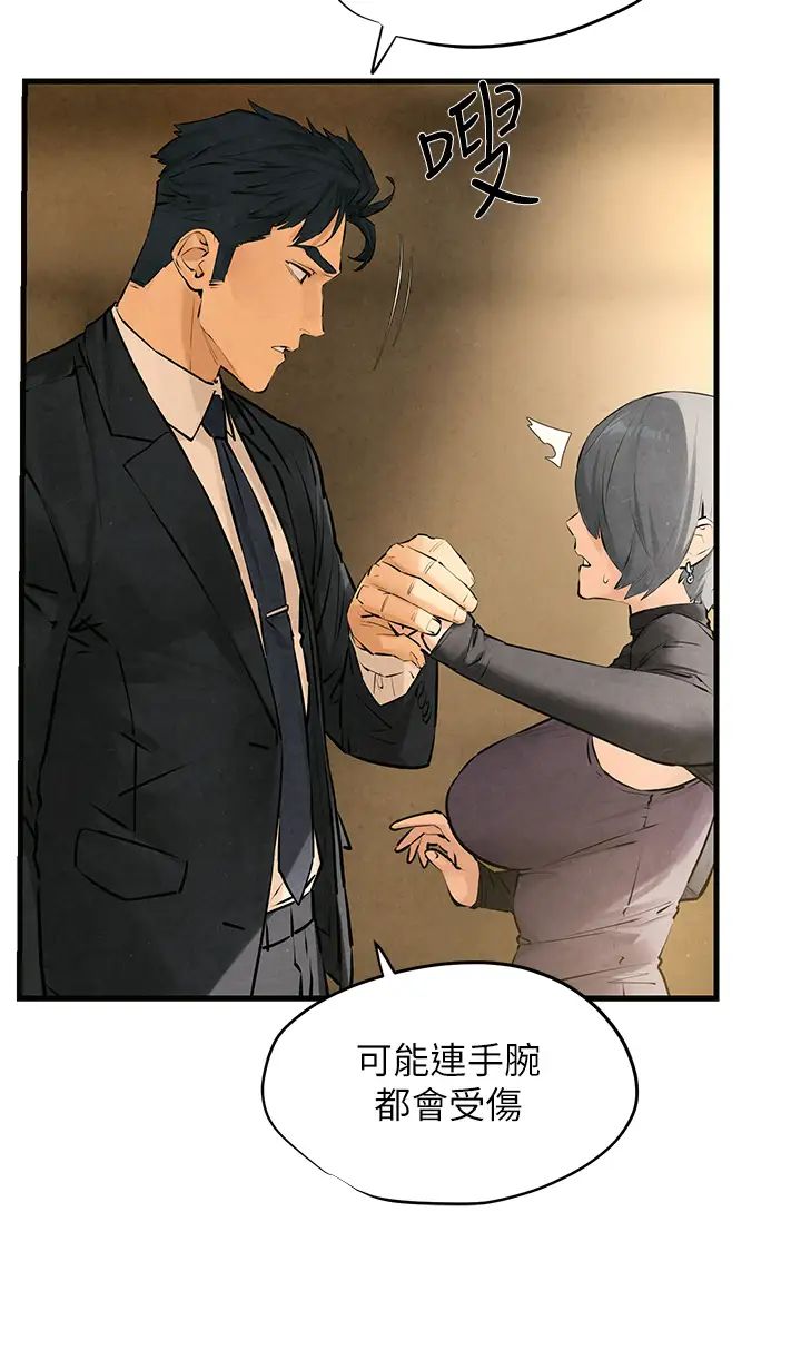 第16话-先高潮就输了-慾海交锋-洋世（第15张）