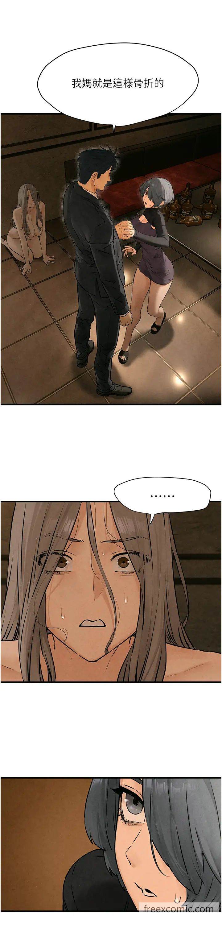 第16话-先高潮就输了-慾海交锋-洋世（第16张）