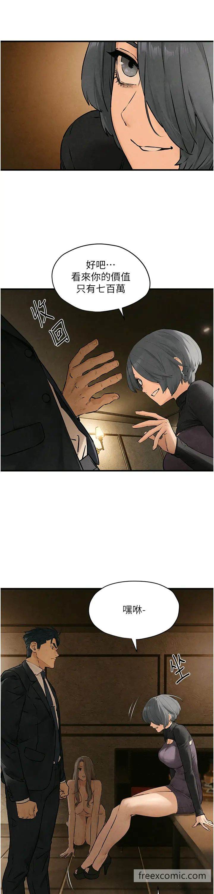 第16话-先高潮就输了-慾海交锋-洋世（第17张）