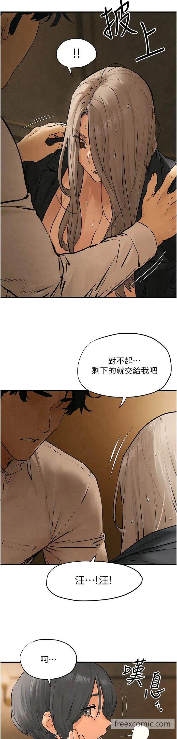 第16话-先高潮就输了-慾海交锋-洋世（第20张）