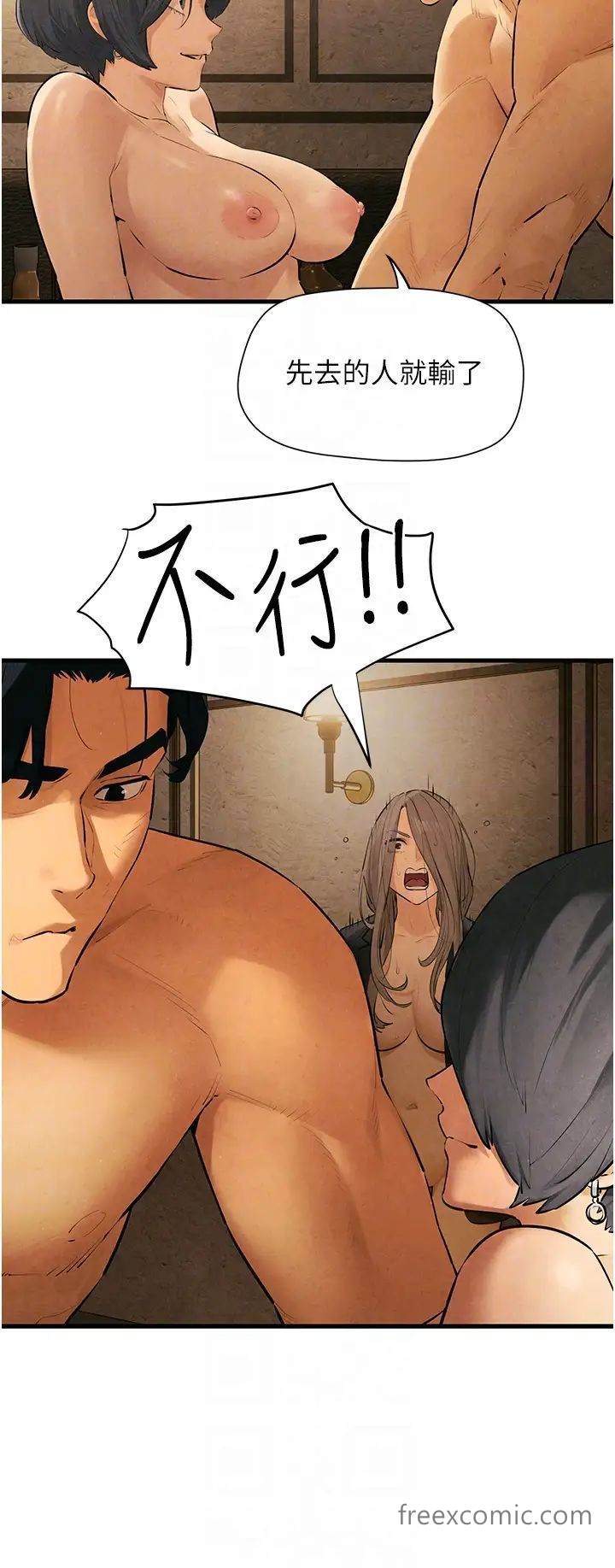 第16话-先高潮就输了-慾海交锋-洋世（第30张）