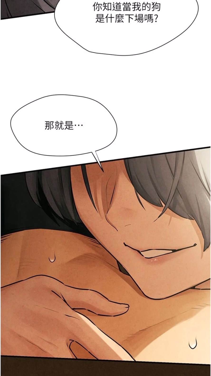 第17话-用巨根以暴制暴！-慾海交锋-洋世（第10张）