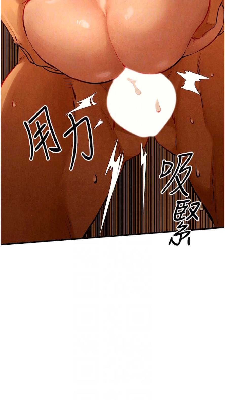 第17话-用巨根以暴制暴！-慾海交锋-洋世（第13张）