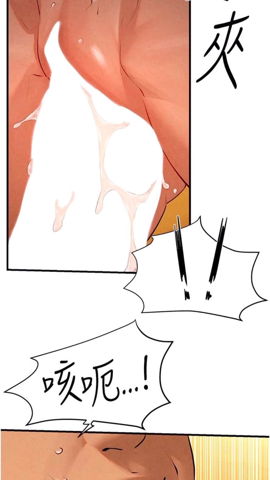 第17话-用巨根以暴制暴！-慾海交锋-洋世（第16张）