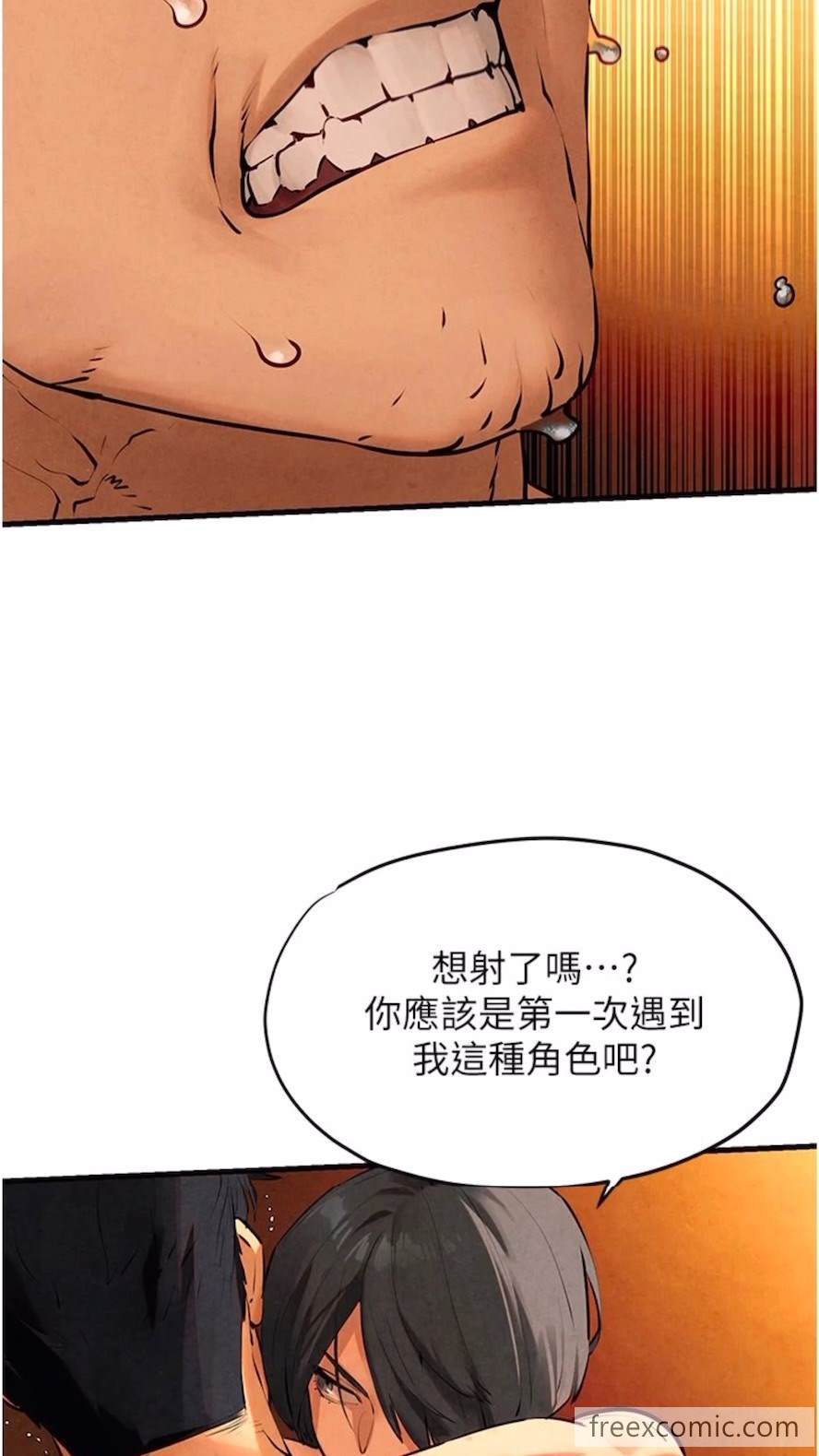 第17话-用巨根以暴制暴！-慾海交锋-洋世（第17张）