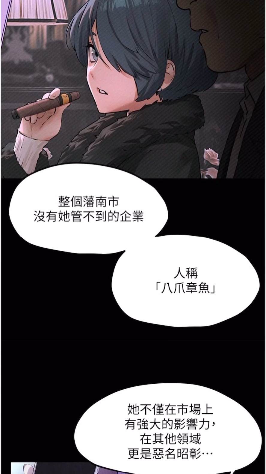 第17话-用巨根以暴制暴！-慾海交锋-洋世（第23张）