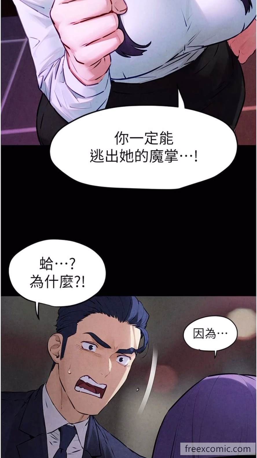 第17话-用巨根以暴制暴！-慾海交锋-洋世（第26张）