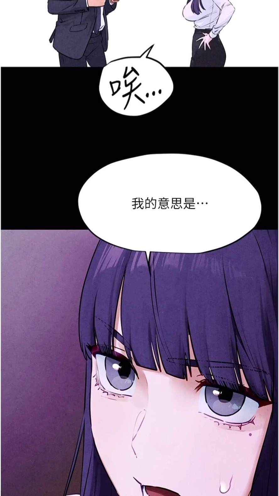 第17话-用巨根以暴制暴！-慾海交锋-洋世（第30张）