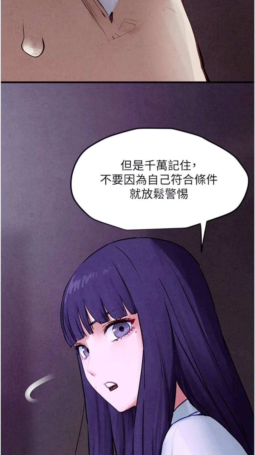 第17话-用巨根以暴制暴！-慾海交锋-洋世（第32张）