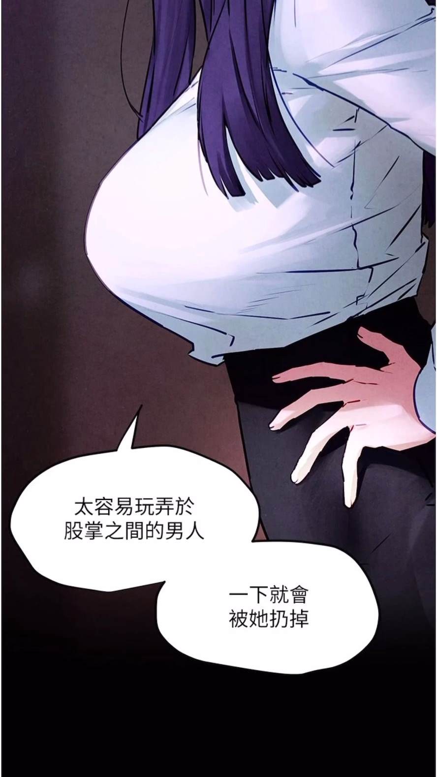 第17话-用巨根以暴制暴！-慾海交锋-洋世（第33张）