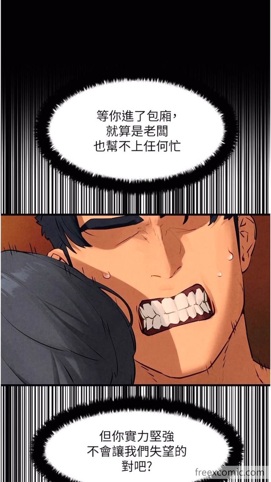 第17话-用巨根以暴制暴！-慾海交锋-洋世（第34张）