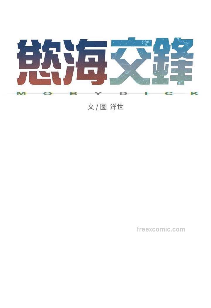 第19话-捨身参战的赵老闆-慾海交锋-洋世（第9张）