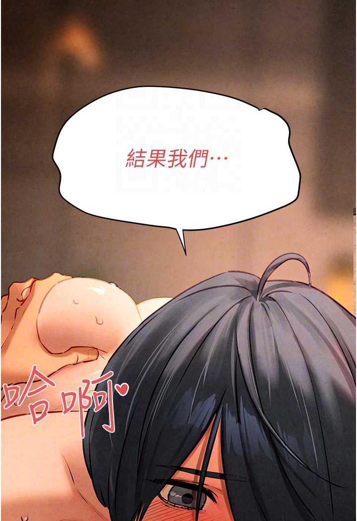 第19话-捨身参战的赵老闆-慾海交锋-洋世（第15张）