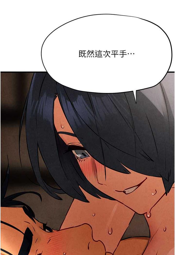 第19话-捨身参战的赵老闆-慾海交锋-洋世（第19张）