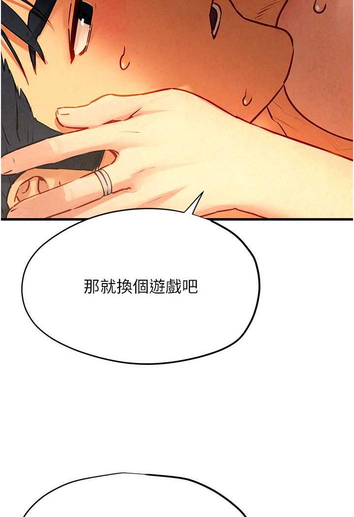 第19话-捨身参战的赵老闆-慾海交锋-洋世（第20张）